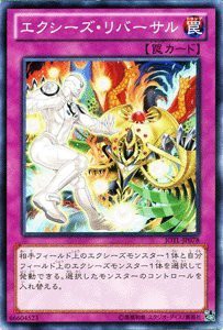 遊戯王カード エクシーズ・リバイバル 遊戯王ゼアル ジャッジメント・オブ（中古品）