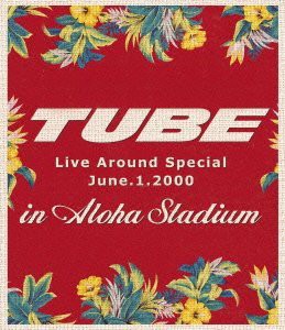 TUBE LIVE AROUND SPECIAL June.1.2000 in ALOHA STADIUM [Blu-ray]（中古品）