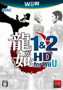 龍が如く1&2 HD for Wii U（中古品）
