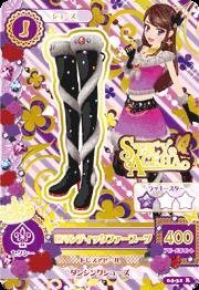 アイカツ！　AK04-32　ロマンティックファーブーツ　R（中古品）