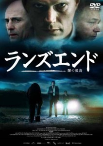 ランズエンド -闇の孤島- [DVD]（中古品）