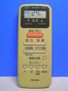 東芝 エアコンリモコン WH-D9G（中古品）