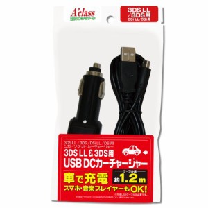 3DSLL/3DS/DsiLL/Dsi用USB DCカーチャージャー（中古品）