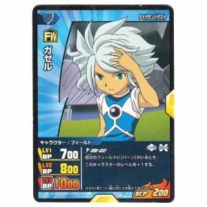 イナズマイレブンGO TCG ガゼル(F) IG-06-050（中古品）