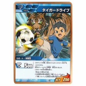 イナズマイレブンGO TCG タイガードライブ(C) IG-06-060（中古品）