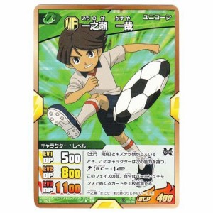 イナズマイレブンGO TCG 一之瀬 一哉(C) IG-06-028（中古品）