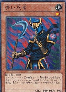 遊戯王カード 青い忍者 遊戯王ゼアル ハーフデッキ 闇収録/HD13-JPD08-N（中古品）