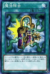 遊戯王カード 魔法除去 遊戯王ゼアル ハーフデッキ 光収録/HD13-JPL13-N（中古品）