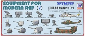 ピットロード 1/700 現用艦船装備セット[V]（中古品）