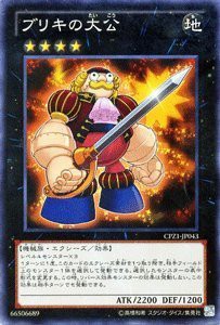 遊戯王カード ブリキの大公 / コレクターズパック−ゼアル編（CPZ1）/遊戯（中古品）