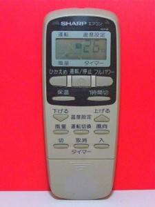 シャープ エアコンリモコン A341JB（中古品）