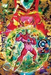 ドラゴンボールヒーローズ/GM10弾/HG10-58/ハッチヒャック