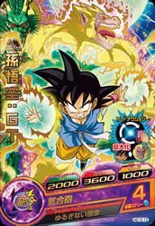 ドラゴンボールヒーローズGM10弾/HG10-13　孫悟空：GT　R（中古品）