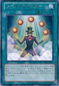 遊戯王カード DP14-JP025 レベル・マイスター レア 遊戯王ゼアル [DUELIST（中古品）