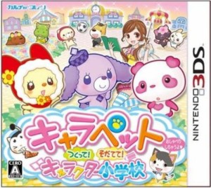 キャラペット つくって!そだてて!キャラクター小学校 - 3DS（中古品）