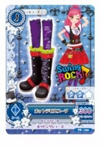 アイカツ！ホットデビルブーツ  PR-036 プロモ SWING ROCK レッスン大会（中古品）