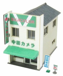 さんけい 1/150 ジオラマシリーズ カメラ屋 MP03-92 ペーパークラフト（中古品）