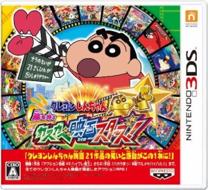 クレヨンしんちゃん 嵐を呼ぶ カスカベ映画スターズ! - 3DS（中古品）