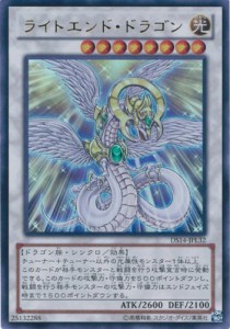 遊戯王カード DS14-JPL32 ライトエンド・ドラゴン ウルトラ / 遊戯王ゼアル（中古品）