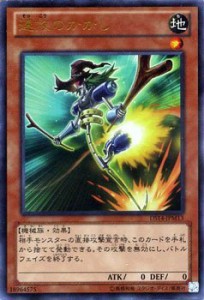 遊戯王カード 速攻のかかし (ウルトラレア) / デュエリストセット Ver.マシ（中古品）