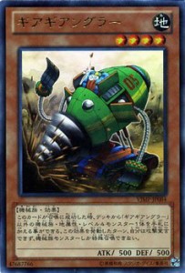 遊戯王カード ギアギアングラー (ウルトラレア) / Vジャンプ付録 / 遊戯王（中古品）