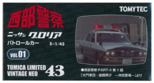 トミカリミテッドヴィンテージ LV-N43-西部警察01 グロリアパトロールカー（中古品）