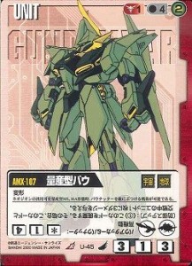 ガンダムウォー 新しき翼 量産型バウ R（中古品）