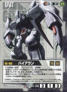 ガンダムウォー Zガンダム The Movie編 バイアラン R（中古品）