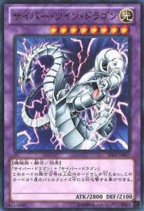 遊戯王カード SD26-JP037 サイバー・ツイン・ドラゴン ウルトラ 遊戯王ゼア（中古品）