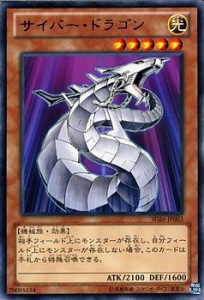 遊戯王カード サイバー・ドラゴン (レア)/ ストラクチャーデッキ 機光竜襲（中古品）