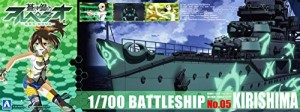 青島文化教材社 蒼き鋼のアルペジオ -アルス・ノヴァ- No.5 霧の艦隊 戦艦（中古品）