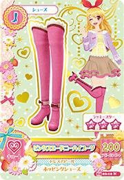 アイカツ2014新2弾/AK1402-10/ピンクスエードニーハイブーツ　N（中古品）