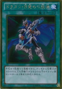 遊戯王カード GS06-JP013 ドラゴン・目覚めの旋律 ゴールドレア / 遊戯王ゼ（中古品）