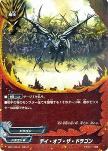 フューチャーカード バディファイト/デイ・オブ・ザ・ドラゴン（ガチレア）（中古品）