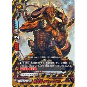 フューチャーカード バディファイト　【格闘竜 デモンゴドル（ガチレア）】（中古品）