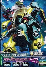 ガンダムトライエイジ/ビルドエムエス5弾/B5-022　ヤクト・ドーガ（ギュネ（中古品）