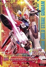 ガンダムトライエイジ BUILD MS 5弾【パーフェクトレア】スタービルドスト（中古品）