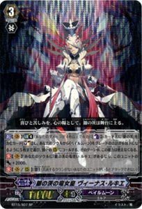 銀の茨の竜女皇 ヴィーナス・ルキエ SP ヴァンガード 無限転生 bt15-s07（中古品）