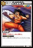 ミラクルバトルカードダス ドラゴンボール改 DB01 狼牙風風拳! コモン DB1-（中古品）