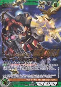 ガンダムウォーネグザ/【ヤクト・ドーガ（クェス機）】/GN004P/キラ版/バン（中古品）