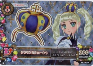 アイカツ！　PR　クラウンカチューシャ　(SP-039 アクセサリー)（中古品）