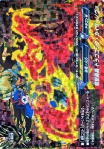 フューチャーカード バディファイト / 竜撃奥義 ドラゴニック・カイザーノヴ（中古品）