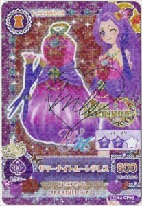 アイカツ! 2014シリーズ 第4弾 1404-CP07 サマーナイトムーンドレス（サイ（中古品）