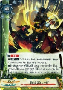 フューチャーカード バディファイト/爆殺奈落送りの術（ガチレア）/ブース（中古品）