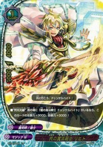 フューチャーカード バディファイト/光の魔法騎士 リヒト（レア）/ブースタ（中古品）