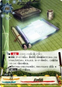 フューチャーカード バディファイト/忍び巻物（レア）/ブースター 第2弾「（中古品）