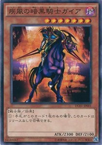 遊戯王カード DC01-JP001 疾風の暗黒騎士ガイア ノーマル / 遊戯王アーク・（中古品）