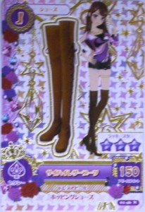 データ カードダス アイカツ！ カード サイハイレザーブーツ 01-46 Ｎ（中古品）