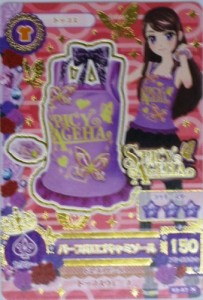 初期 アイカツ! パープルロゴキャミソール ブラックフリルショー