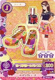 アイカツ2014新5弾/AK1405-35/ローズパターンパンプス　N（中古品）